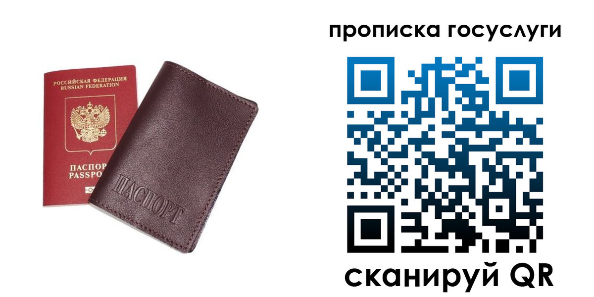 пропишу в квартире в Юже