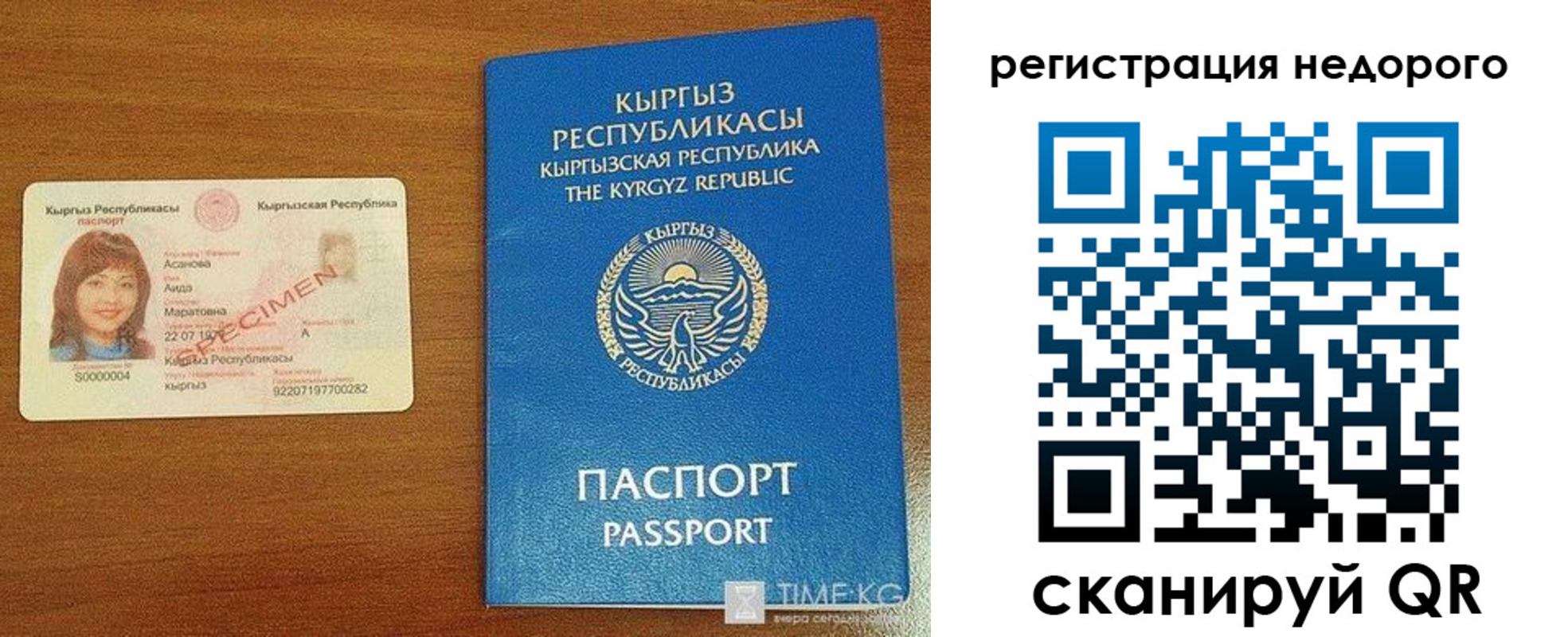 купить прописку в Юже