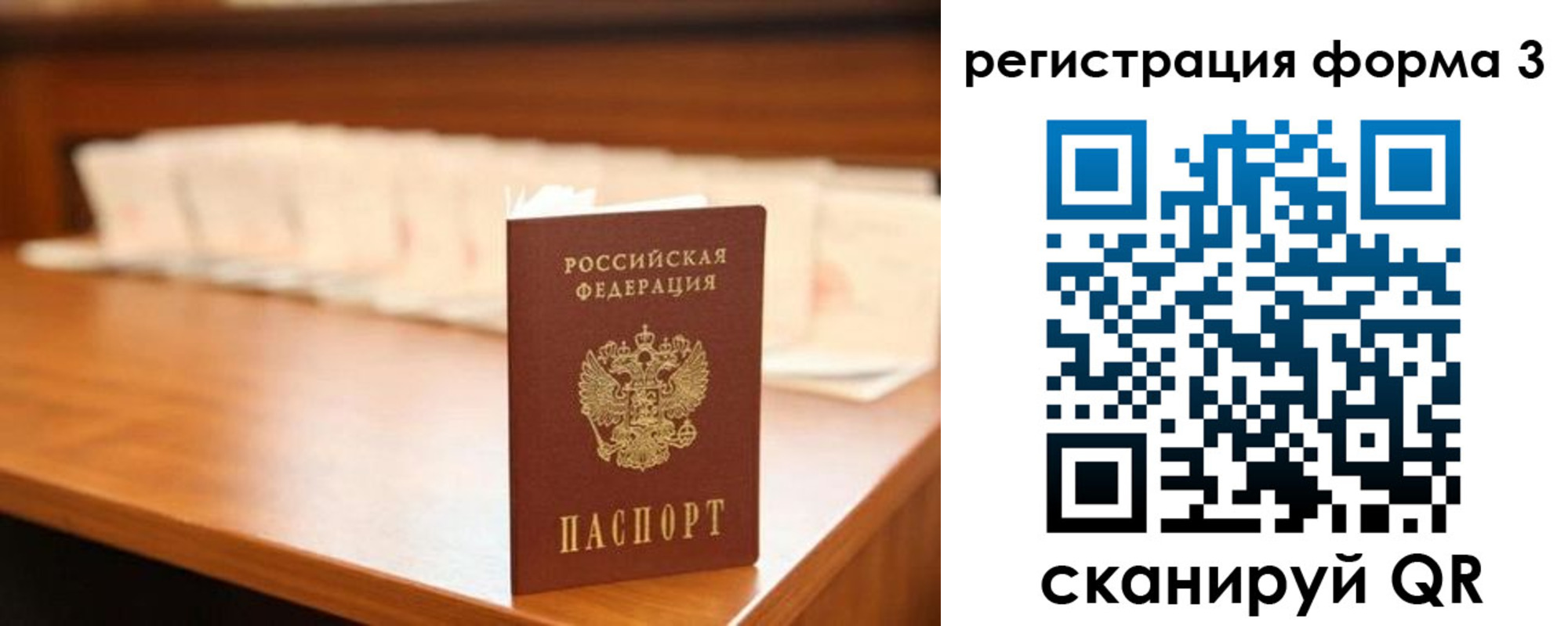 временная регистрация для школы в Юже
