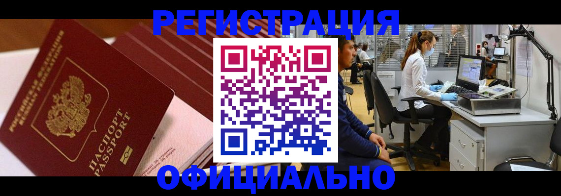 временная регистрация недорого в Юже