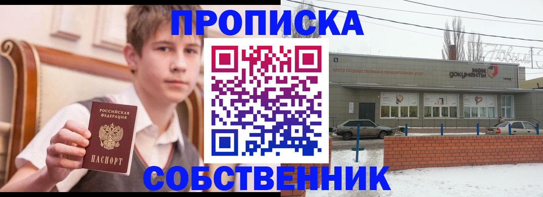 временная регистрация гарантия в Юже