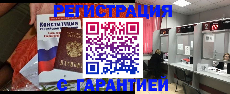 прописка паспорт в Юже