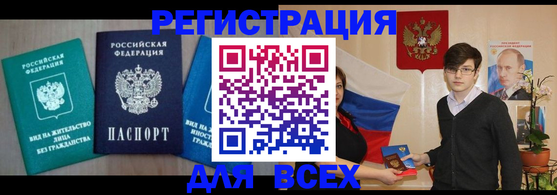 временная регистрация госуслуги в Юже