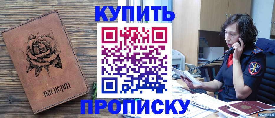 найти адрес прописки в Юже